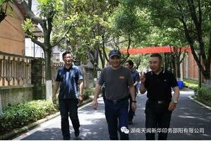 湖南天闻新华印务有限公司