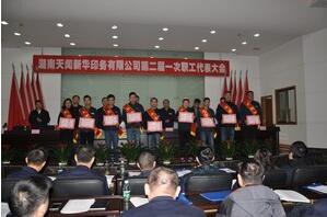湖南天闻新华印务有限公司