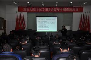 湖南天闻新华印务有限公司