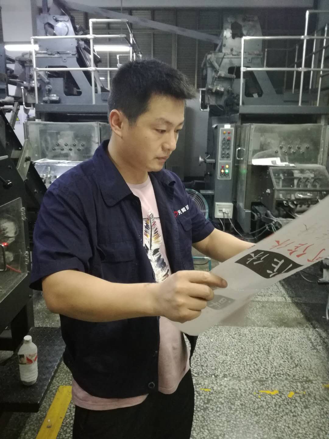 轮转 北人4890 6号机吴贤文班1.jpg
