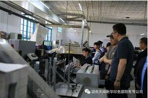 湖南天闻新华印务有限公司