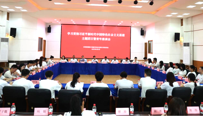 倾听“新”声 凝“新”聚力 | 天闻印务召开学习贯彻习近平新时代中国特色社会主义思想主题团日暨青年座谈会