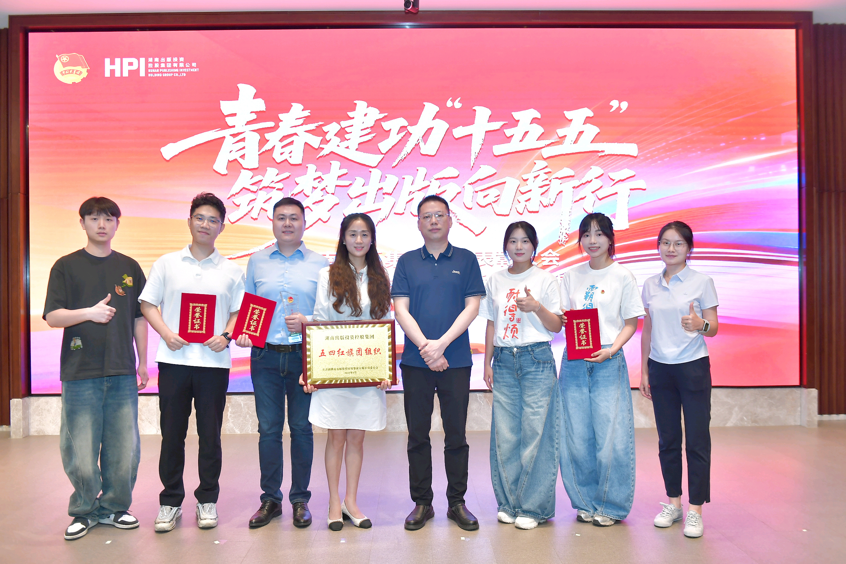 喜报！公司团委及多名青年获出版集团表彰
