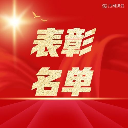 不负春光共成长 砺志笃行向未来