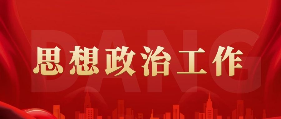 让思政“软实力”变成高质量发展“硬支撑”——天闻印务党建赋能生产经营实践探索
