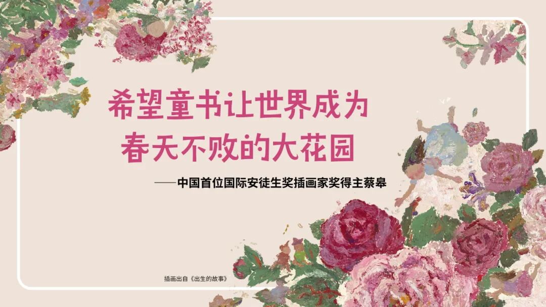 蔡皋与湖南出版：从长沙编辑室到加拿大颁奖台，万水千山始终携手前行